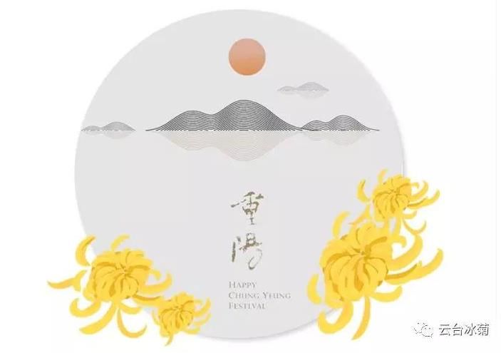 九九重陽節(jié)、濃濃敬老情